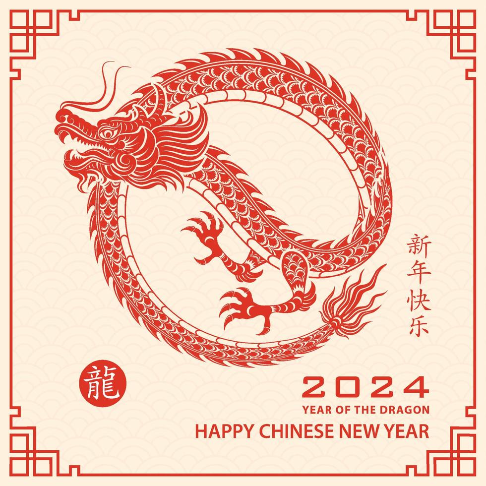 glücklich Chinesisch Neu Jahr 2024 Tierkreis Zeichen Jahr von das Drachen vektor