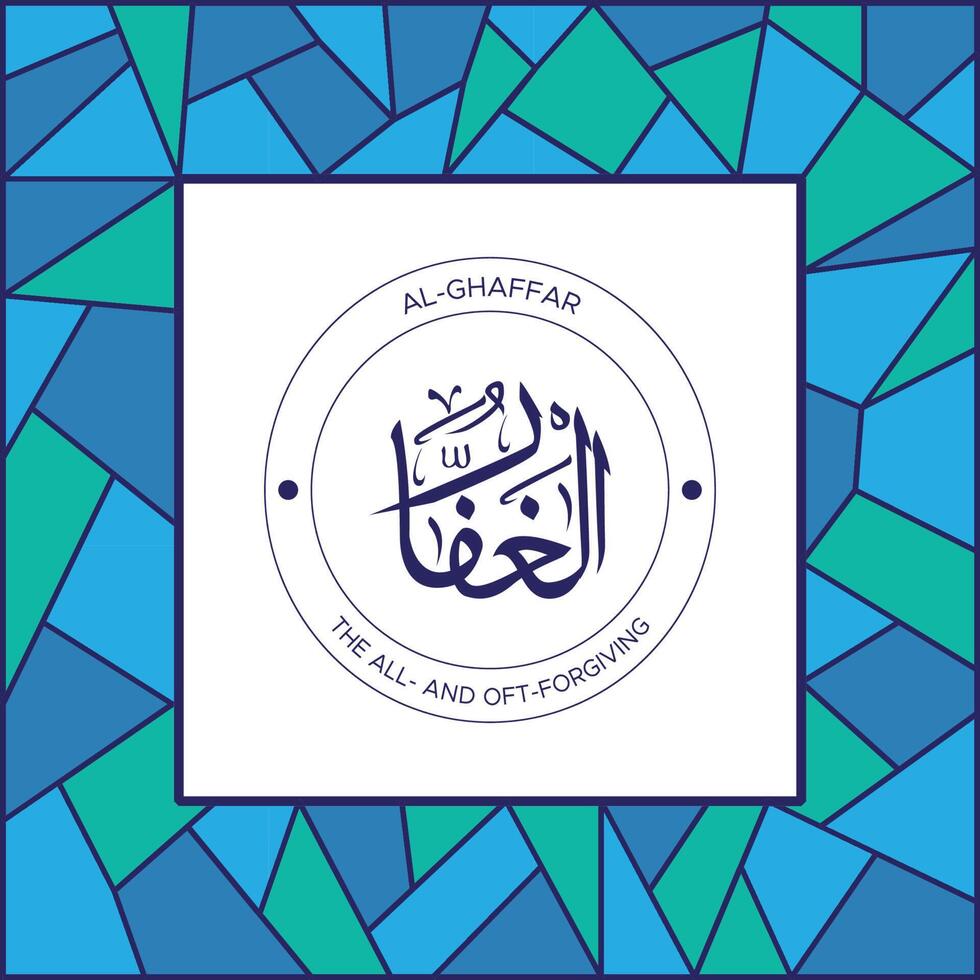 Allahs Name mit Bedeutung im Arabisch Kalligraphie Stil vektor