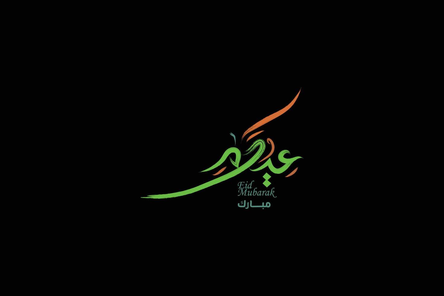 eid mubarak 2023 arabicum kalligrafi för eid hälsning kort design - vektor