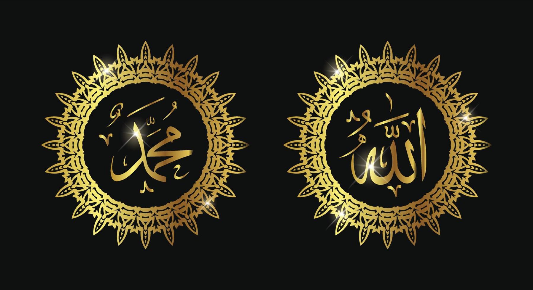 Allah Muhammad Name von Allah Mohammed, Allah Muhammad Arabisch islamisch Kalligraphie Kunst, mit traditionell Rahmen und Gold Farbe vektor