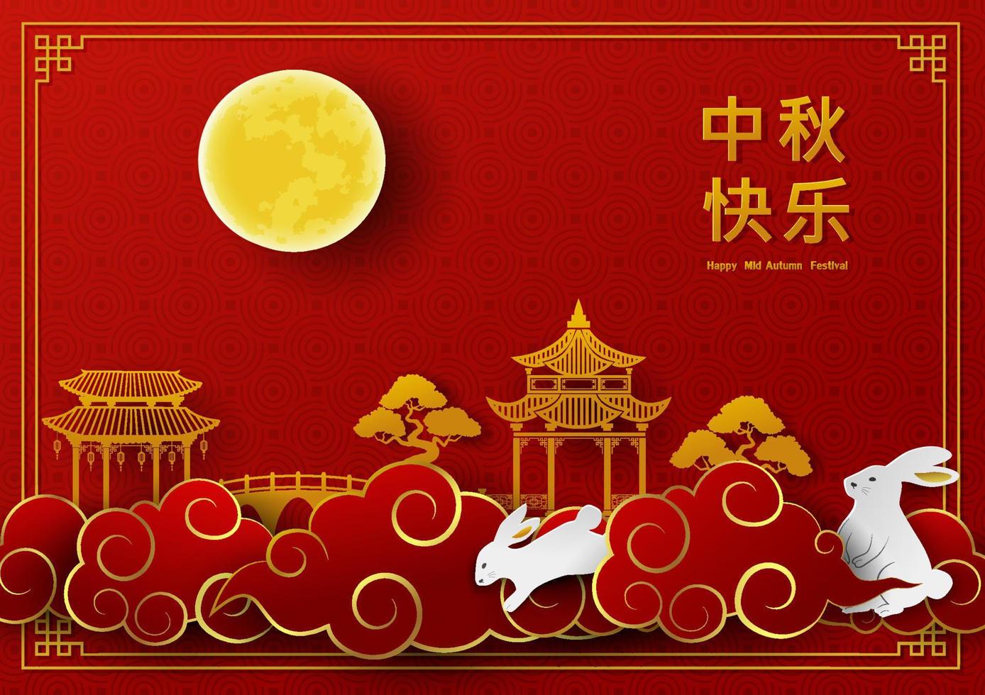 mitten höst festival eller måne festival, guld papper skära stil med full måne, kaniner, moln, paviljong och bro på röd bakgrund, kinesiska Översätt betyda mitten höst festival vektor