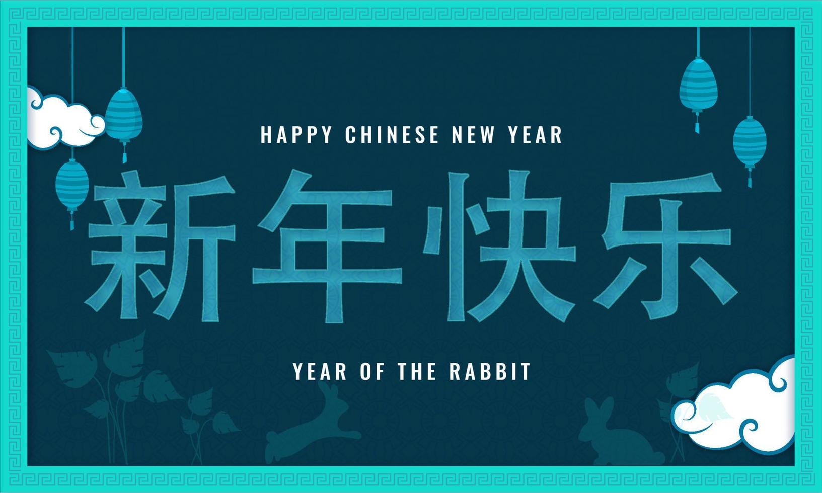 Chinesisch Schriftart von Papier Schnitt glücklich Neu Jahr Text mit Silhouette Hasen, Laternen aufhängen, Wolken auf blaugrün Blau asiatisch Rand Hintergrund. Jahr von das Hase. vektor