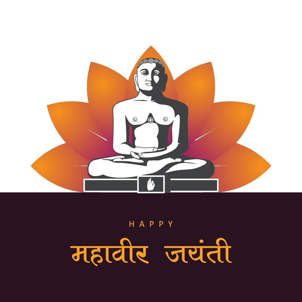 platt mahavir jayanti illustration vektor