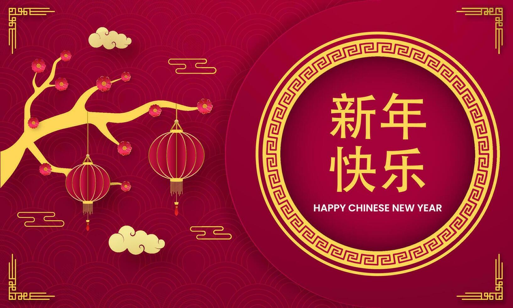 Mandarin Beschriftung von glücklich Chinesisch Neu Jahr im kreisförmig Rahmen mit Papier Schnitt Laternen hängen und Blume Ast auf dunkel Rosa halb Kreis Muster Hintergrund. vektor