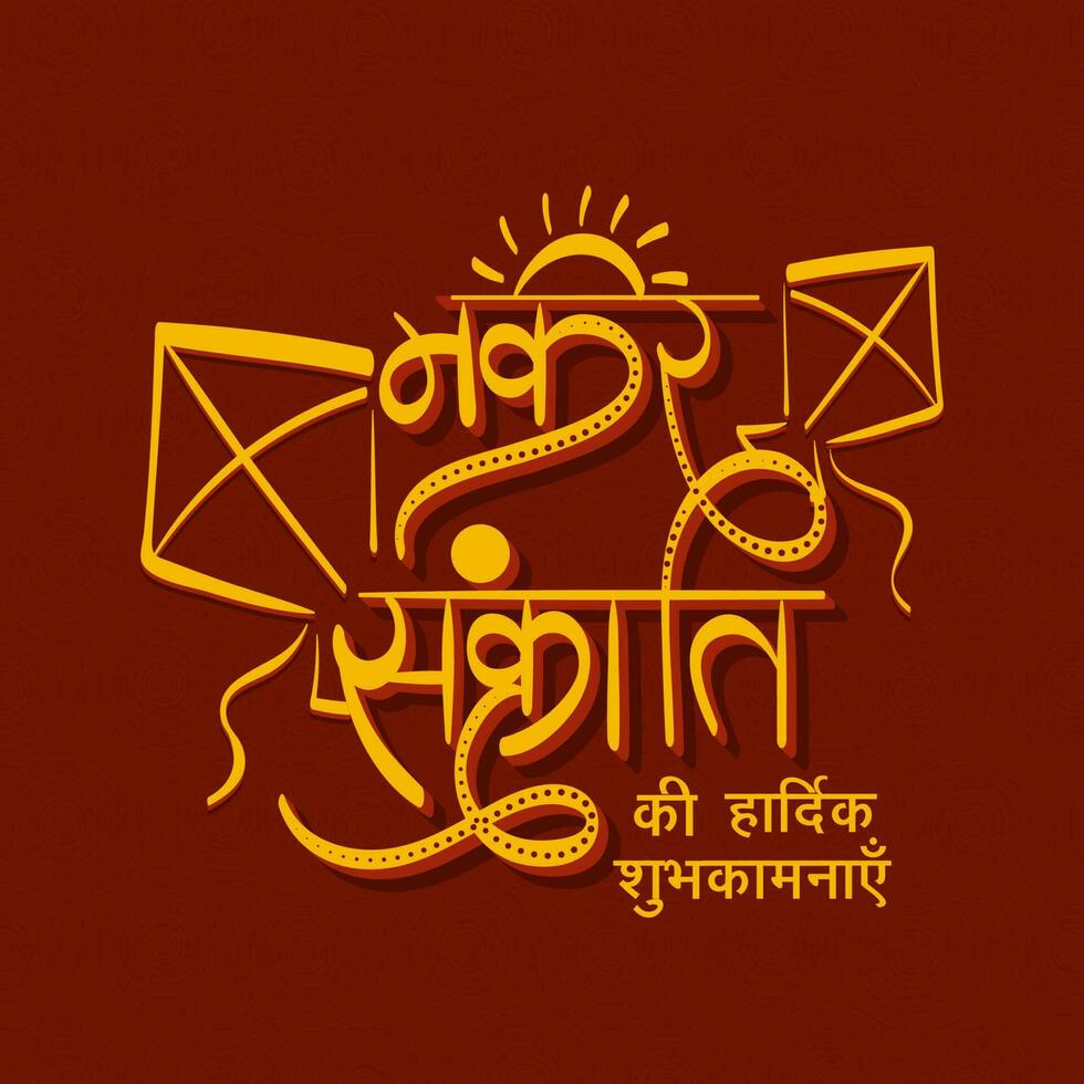 Hindi Beschriftung von glücklich Makar Sankranti mit Sonne, Drachen auf rötlich braun Strudel Muster Hintergrund. vektor