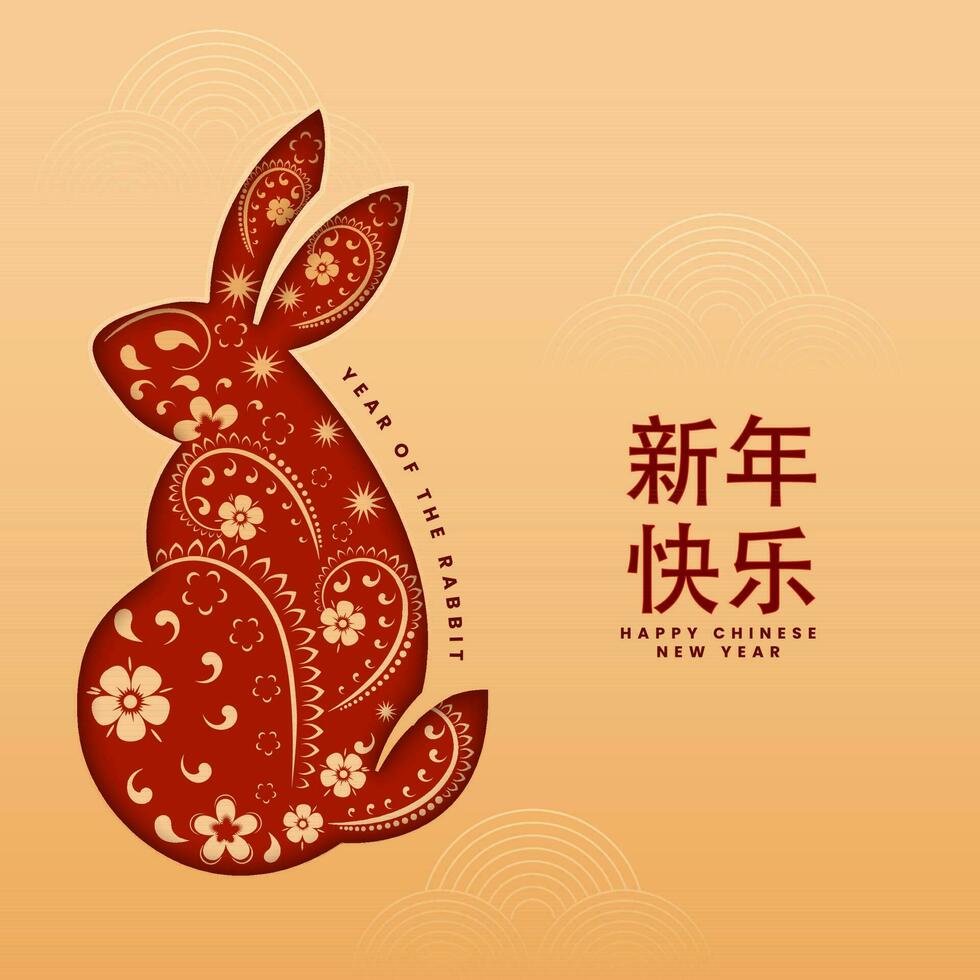 Lycklig kinesisk ny år mandarin text med papper skära zodiaken kanin på orange bakgrund. vektor