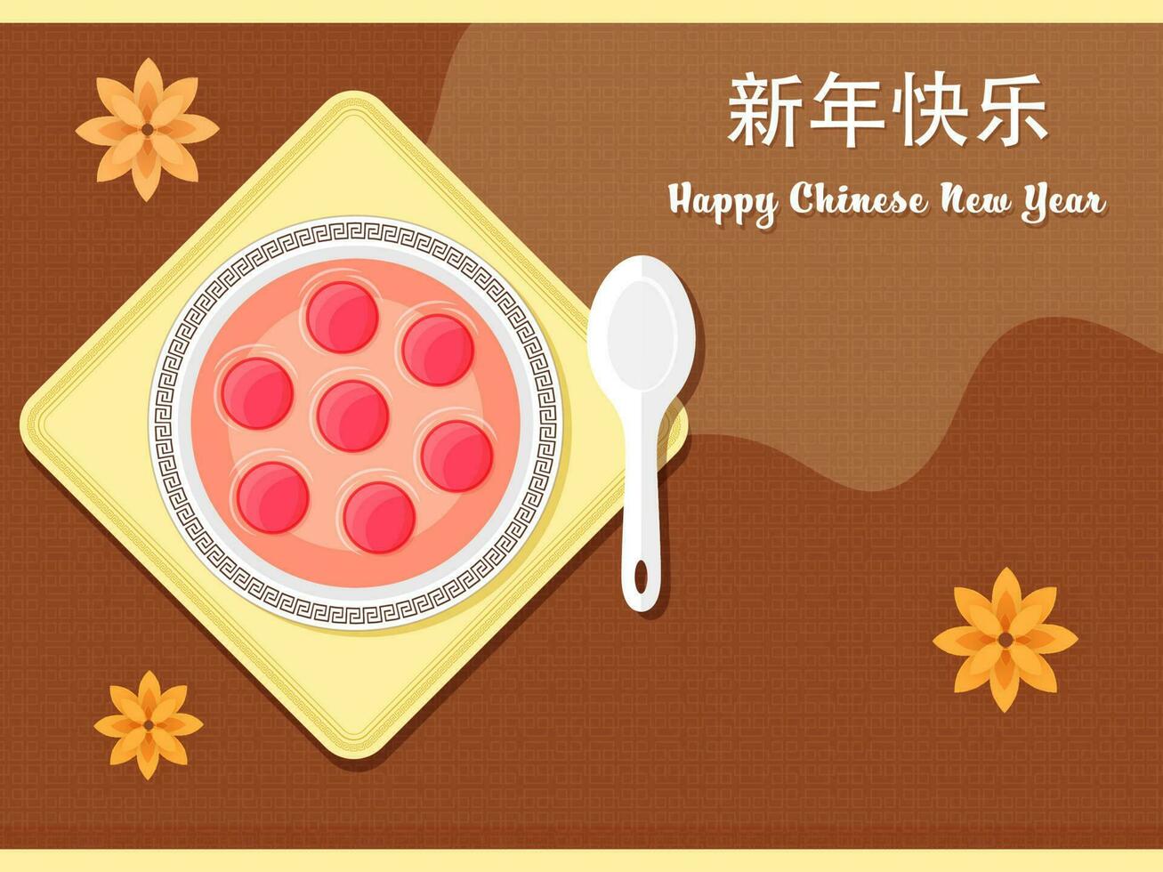 Lycklig ny år text skriven förbi kinesisk språk med topp se av tangyuan maträtt skål, sked över tallrik och blommor dekorerad på brun asiatisk geometrisk mönster bakgrund. vektor
