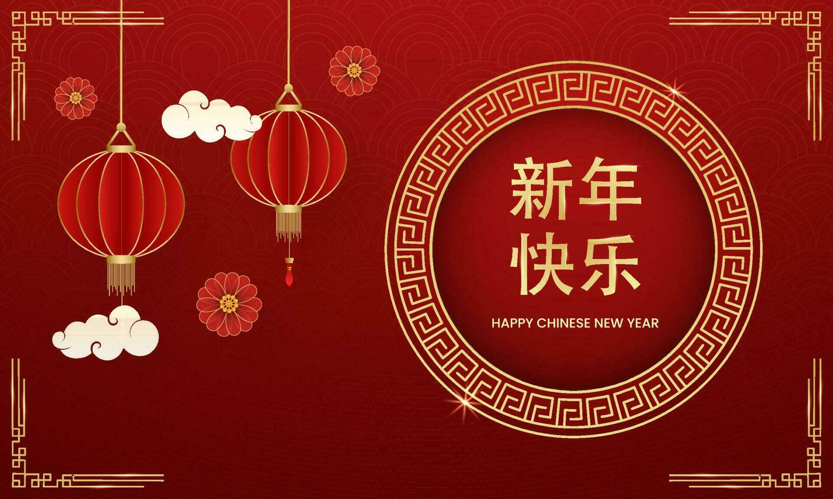 gyllene Lycklig kinesisk ny år mandarin text i cirkulär ram med papper skära lyktor hänga dekorerad på röd semi cirkel mönster bakgrund. vektor