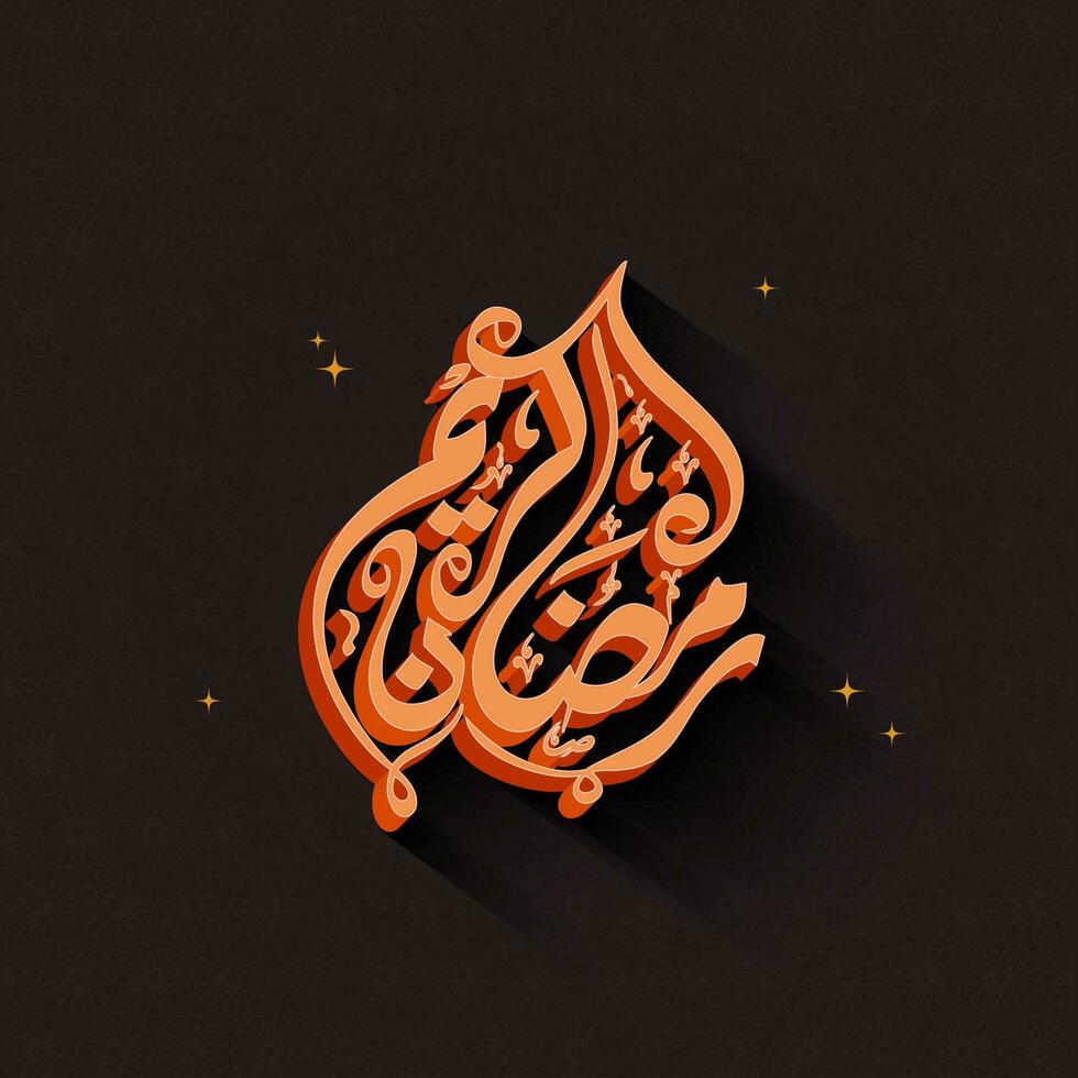 3d Orange Ramadan kareem Kalligraphie im Arabisch Sprache auf braun islamisch Muster Hintergrund. vektor