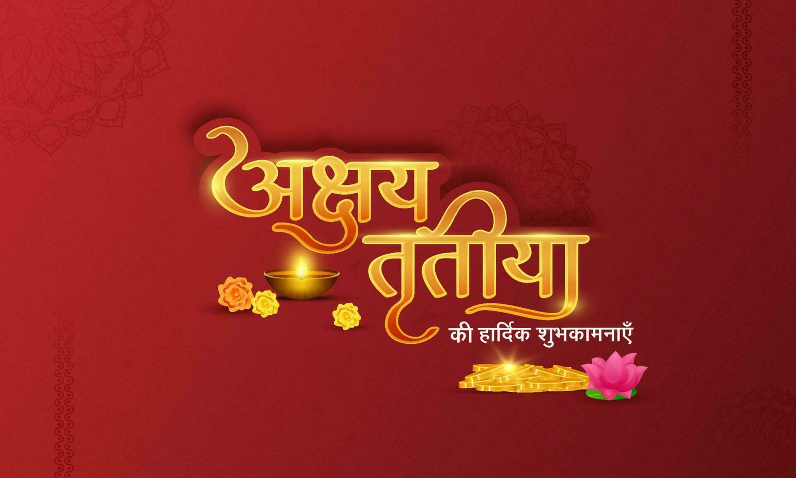 Hindu Festival Akshaya tritiya Konzept mit Hindi geschrieben Text Akshaya tritiya wünscht sich mit Gold Münzen, Diya und Lotus Blume. vektor