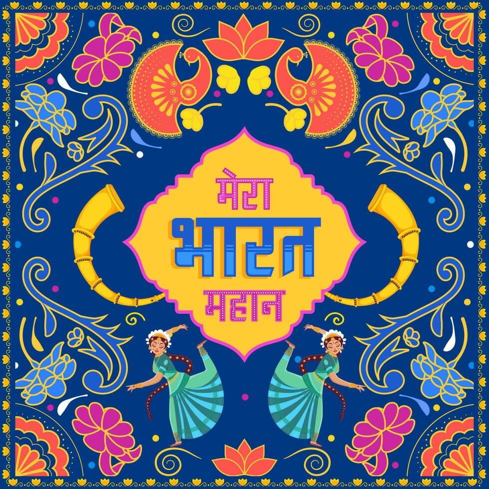 Hindi Beschriftung von mera Bharat Mahan meine Indien ist großartig mit klassisch weiblich Tänzer auf indisch Kitsch Stil Hintergrund. vektor