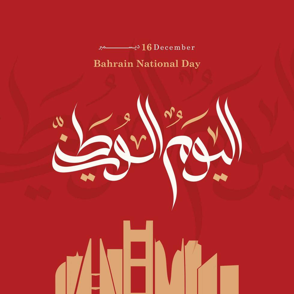 Bahrain National Tag. 16 Dezember. Arabisch Text Übersetzen National Tag von Bahrain Königreich. Vektor Illustration.