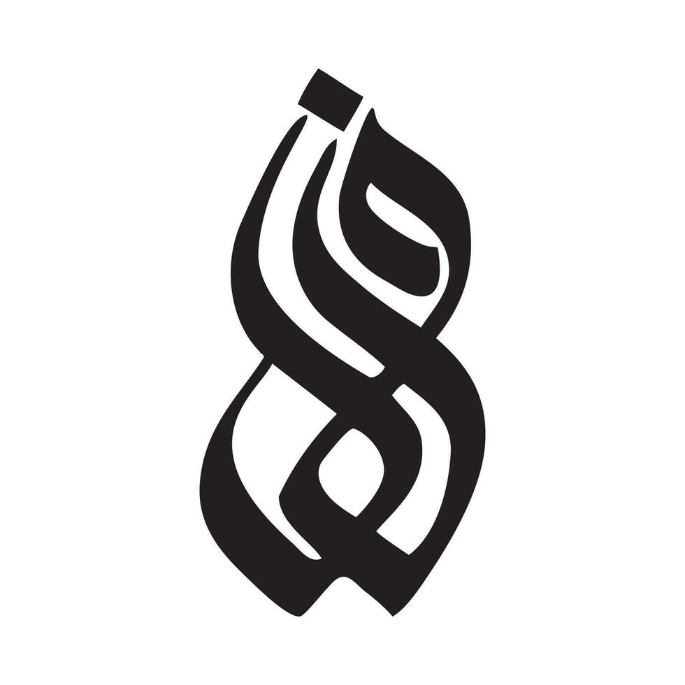 f och h arabicum brev faa och haa kalligrafi logotyp design namn i freestyle typografi vektor