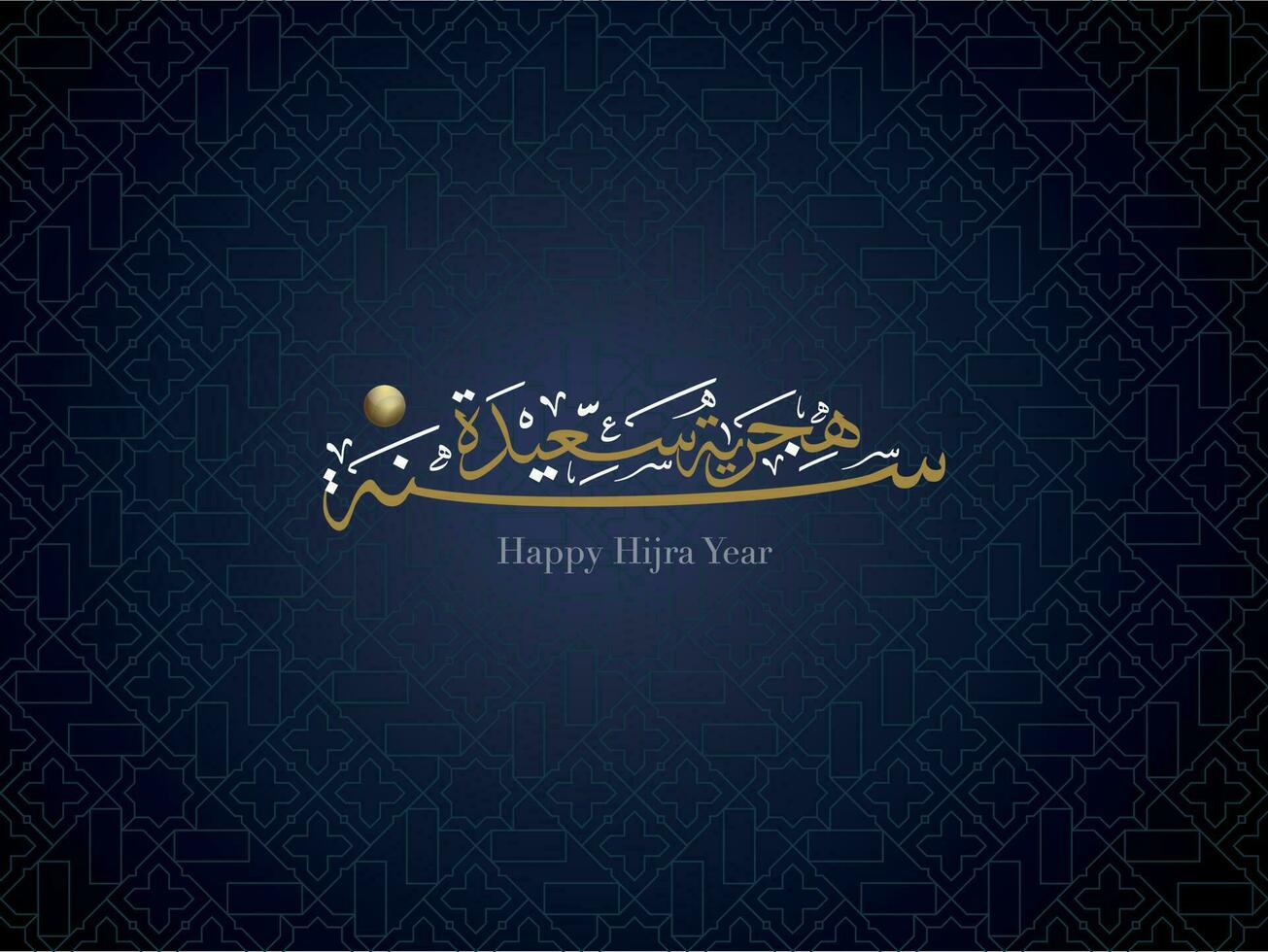 Lycklig hijri år ny år hälsning kalligrafi design med islamic geometrisk mönster bakgrund. översatt Lycklig hijri år. vektor