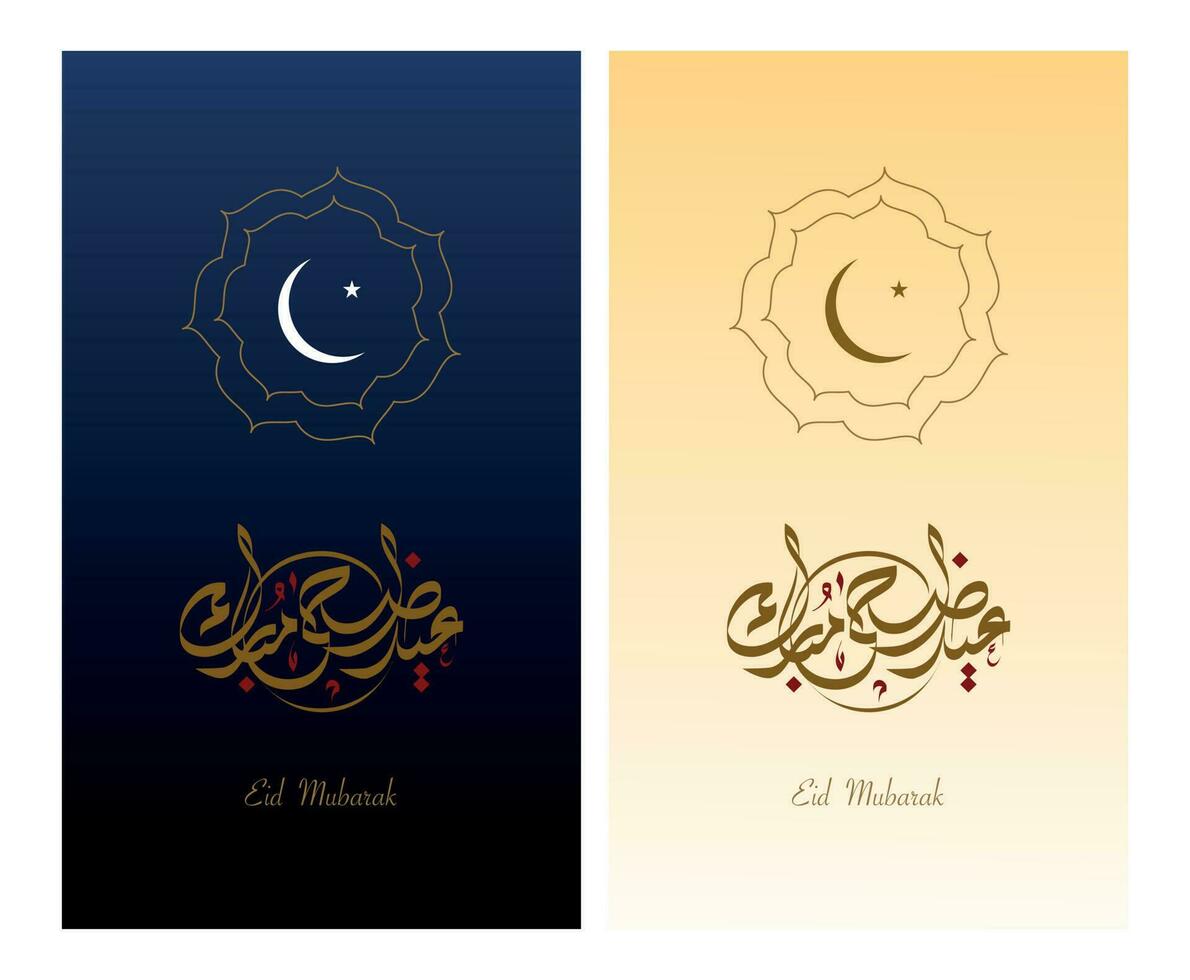 eid al adha Mubarak Gold Gruß Karte Vektor Design islamisch schön Hintergrund mit Mond und golden. islamisch Illustration zum Muslim Gemeinschaft Festival Feier. Übersetzen gesegnet eid al adha