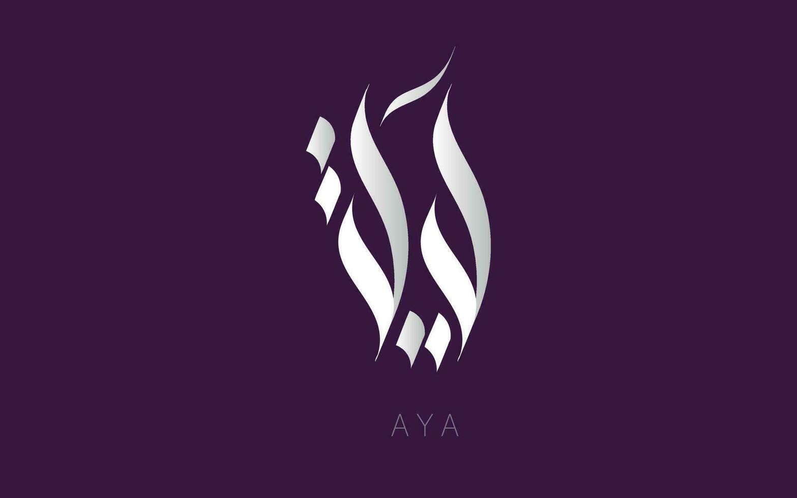 aya arabicum namn kalligrafi i freestyle betyder vers i engelsk vektor