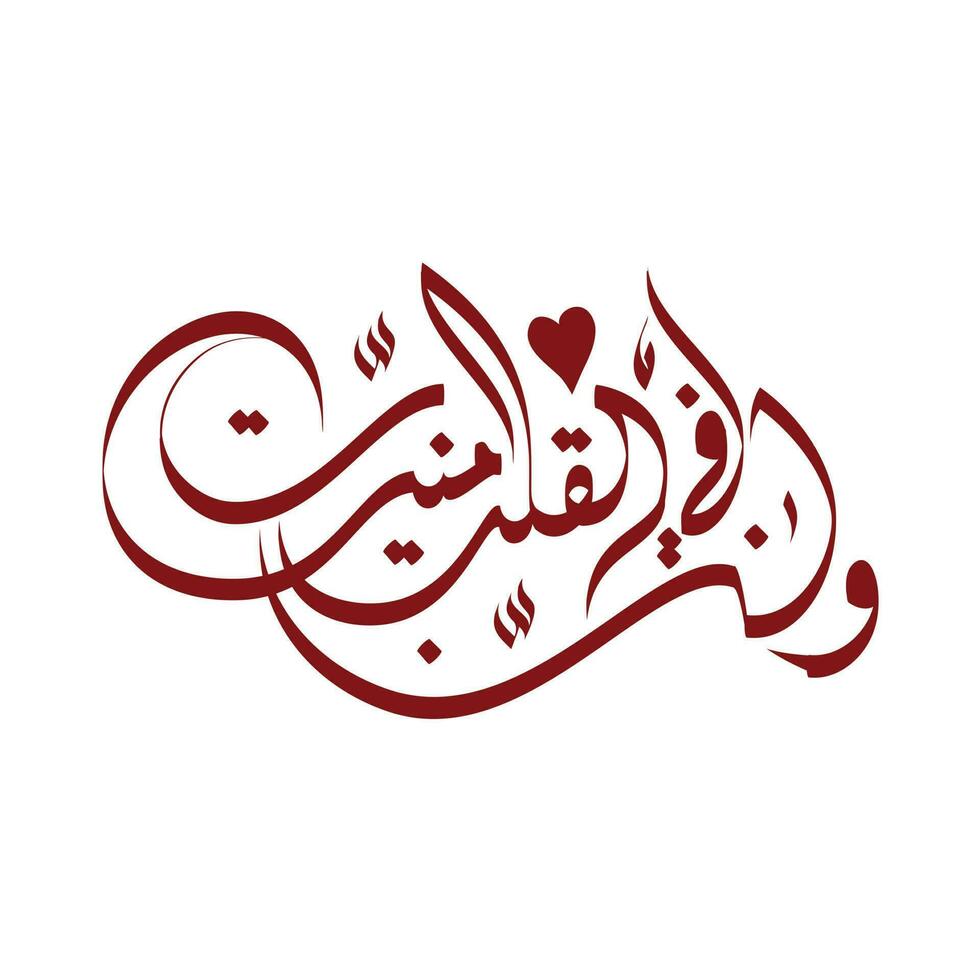 Arabisch Typografie Hochzeit und wünsche Kalligraphie. übersetzt wir haben Wünsche im unser Herzen. vektor