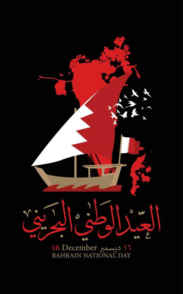 bahrain nationell dag. 16 december. arabicum text Översätt nationell dag av bahrain rike. vektor illustration.