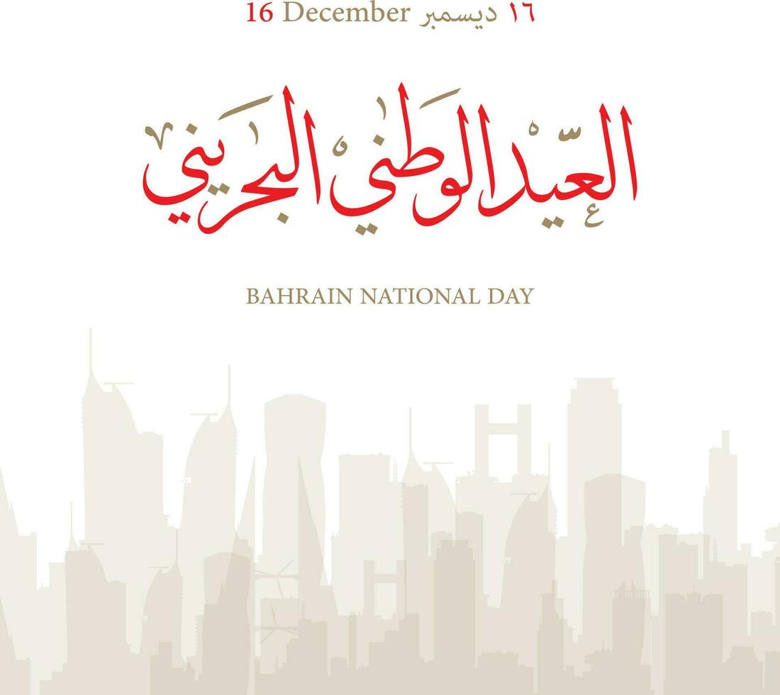 Bahrain National Tag 16 Dezember Arabisch vektor
