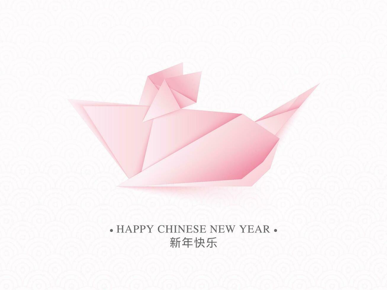 Lycklig ny år text i kinesisk språk med origami papper råtta på vit bakgrund. kan vara Begagnade som hälsning kort design. vektor
