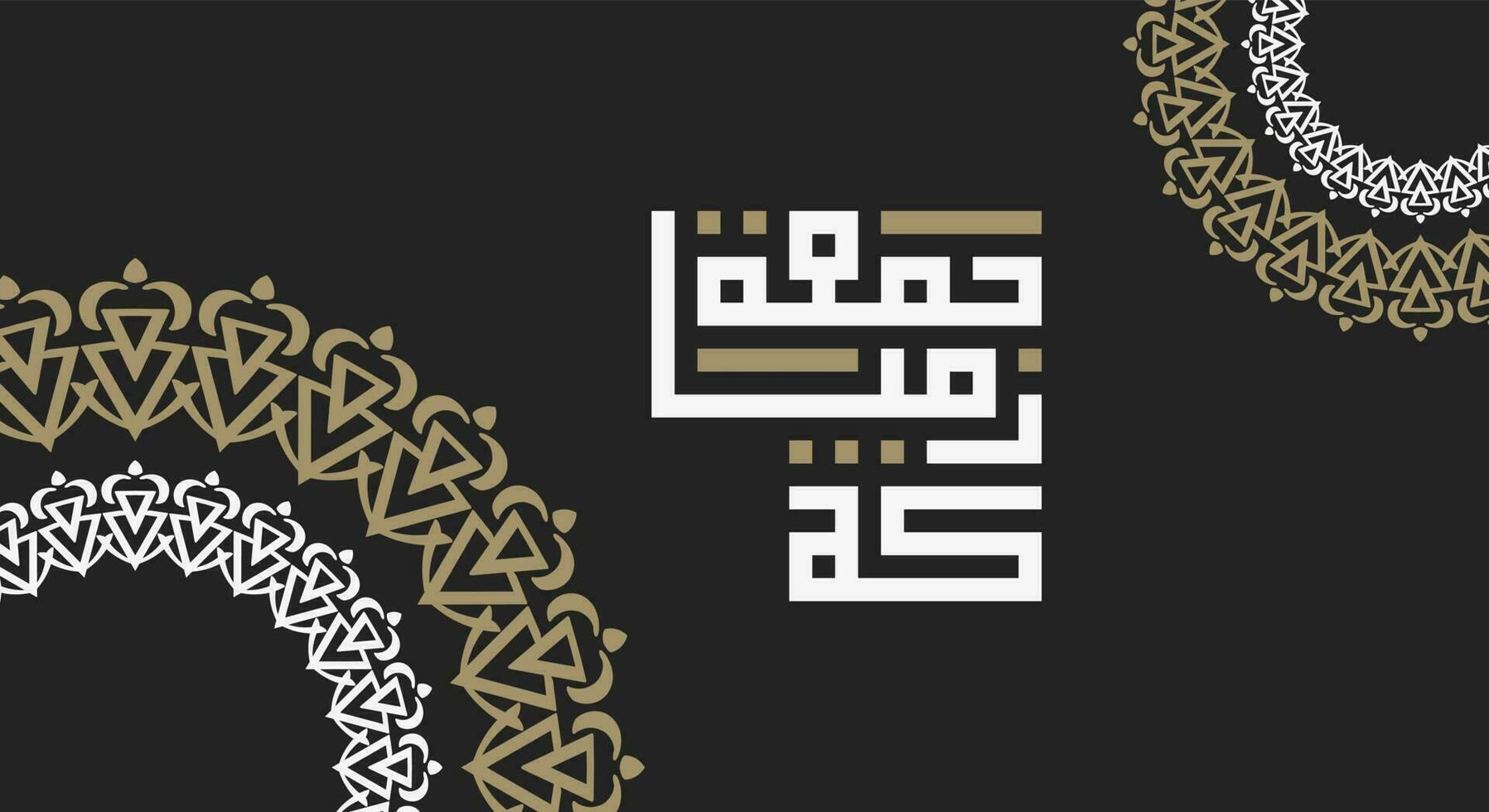 jumaa mubaraka arabicum kalligrafi design. årgång logotyp typ för de helig fredag. hälsning kort av de helgen på de muslim värld, översatt, Maj den vara en välsignad fredag vektor