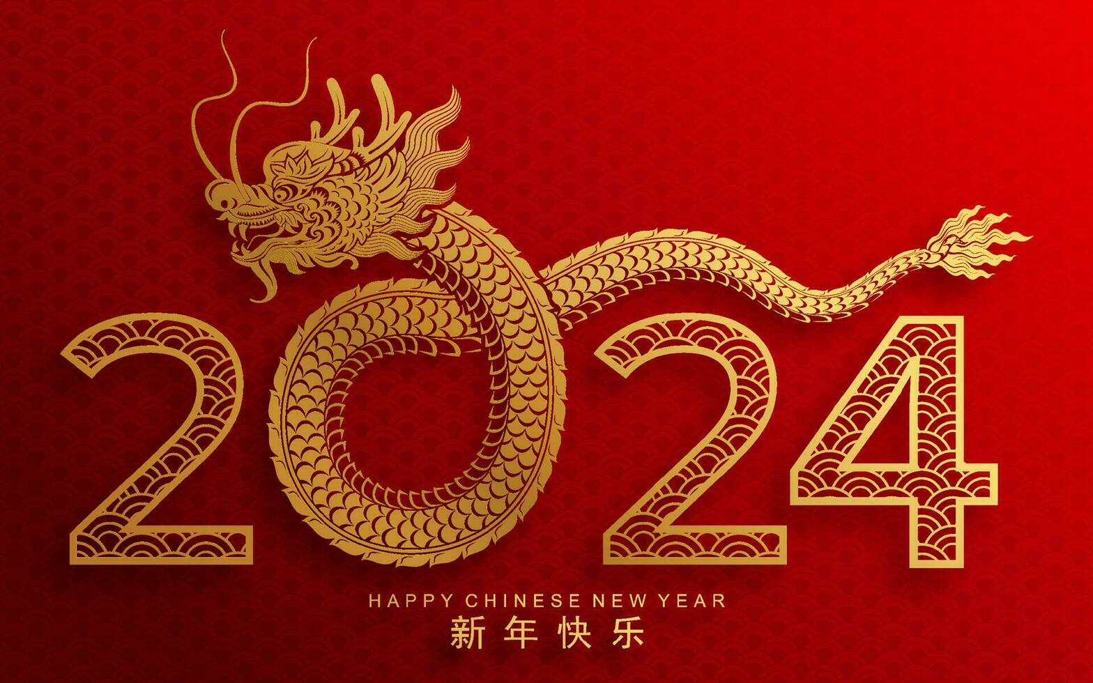 glücklich Chinesisch Neu Jahr 2024 das Drachen Tierkreis Zeichen vektor