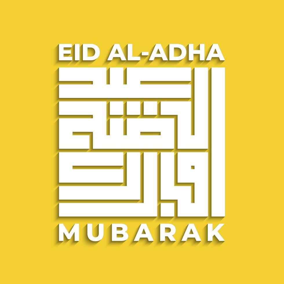 Platz eid al adha Mubarak im Arabisch Kufi Kalligraphie vektor