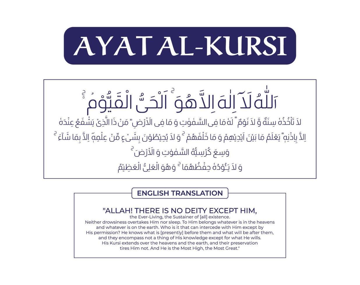 ayat al kursi i arabicum kalligrafi stil vektor