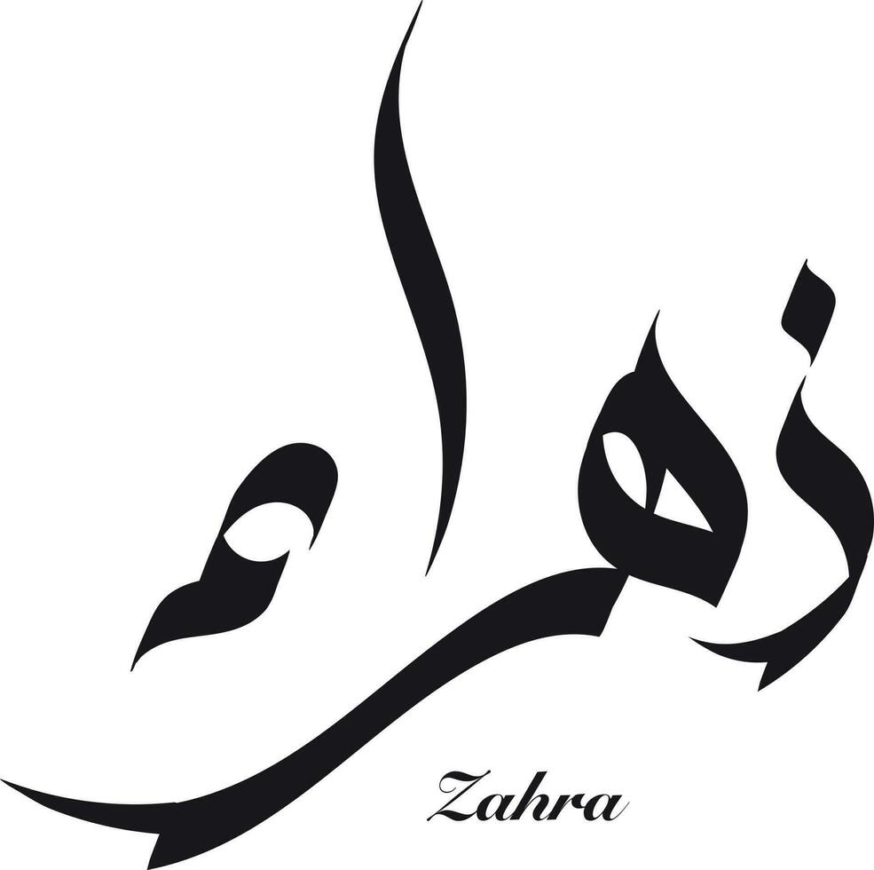 kreativ arabicum kalligrafi. zahraa i arabicum namn betyder blomma, blomma, eller skönhet. logotyp vektor illustration.