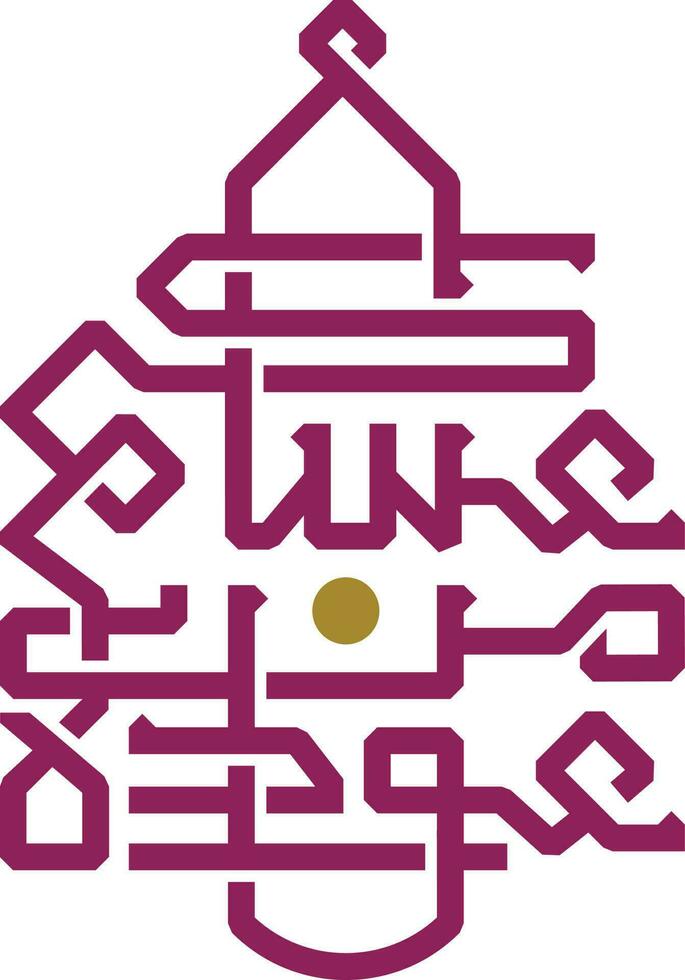 asakom mn owada Arabisch islamisch Vektor Typografie und Kalligraphie im diwani im lila Übersetzung Wunsch Sie Besuch uns nochmal islamisch Gruß Karte und Feier