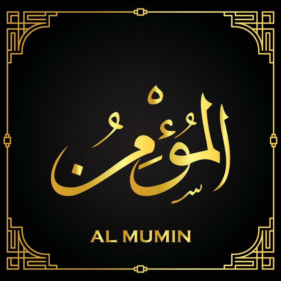 golden al-mumin - - ist das Name von Allah vektor