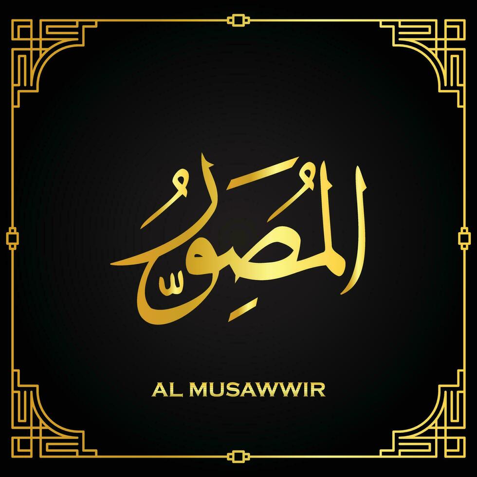 gyllene al-musawwir- är de namn av allah vektor