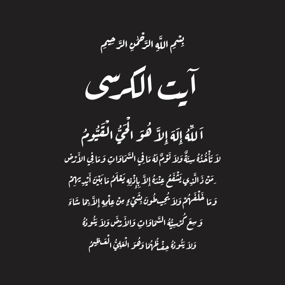 ayat al kursi i arabicum kalligrafi stil, ayat al kursi, surah naba, ayat al kursi med engelsk översättning, Koranen, quran med översättning, helig quran vektor