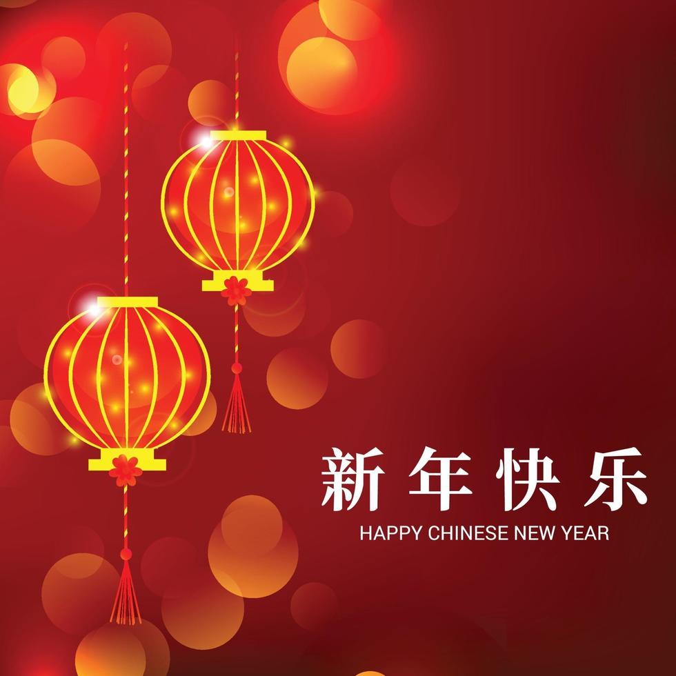 Vektorillustration des glücklichen chinesischen neuen Jahres. vektor