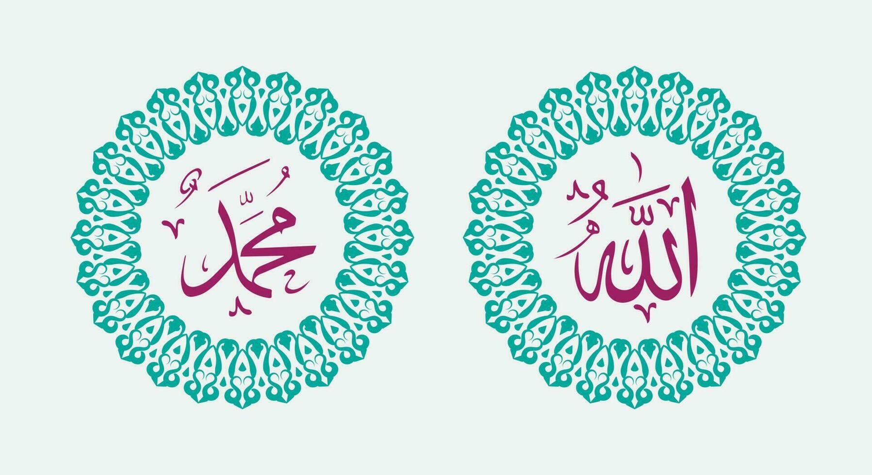 Allah Muhammad Name von Allah Mohammed, Allah Muhammad Arabisch islamisch Kalligraphie Kunst, mit traditionell Rahmen und elegant Farbe vektor