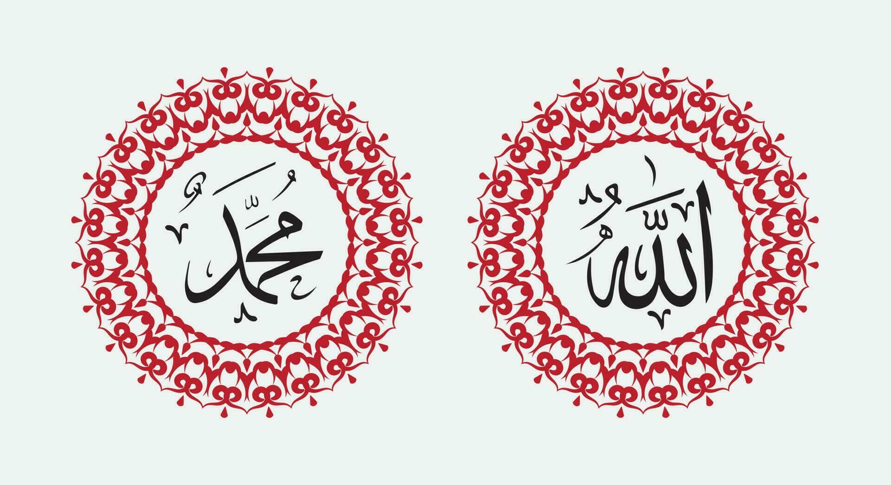 Allah Muhammad Name von Allah Mohammed, Allah Muhammad Arabisch islamisch Kalligraphie Kunst, mit traditionell Rahmen und elegant Farbe vektor