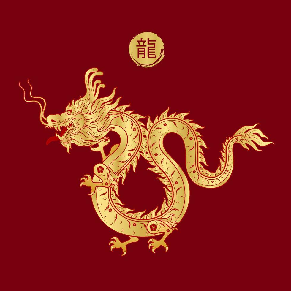 kinesisk drake guld modern blomma mönster. isolerat på röd bakgrund för kort design skriva ut media. Kina lunar kalender djur- Lycklig kinesisk ny år 2024. vektor eps 10. översättning drake