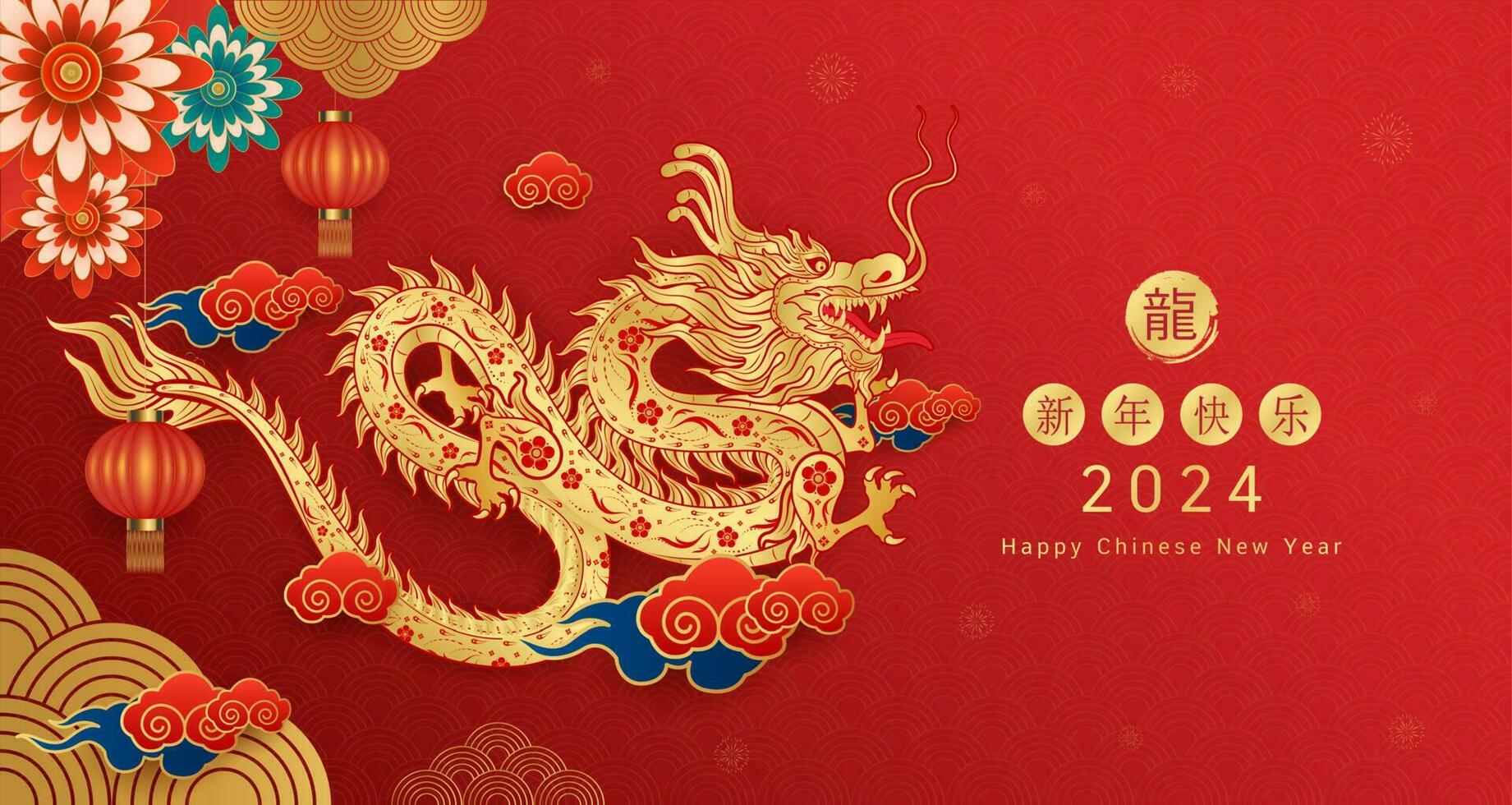 Lycklig kinesisk ny år 2024. guld drake zodiaken med lyktor, moln på röd bakgrund för kort design. Kina lunar kalender djur. översättning Lycklig ny år 2024, år av de drake. vektor. vektor