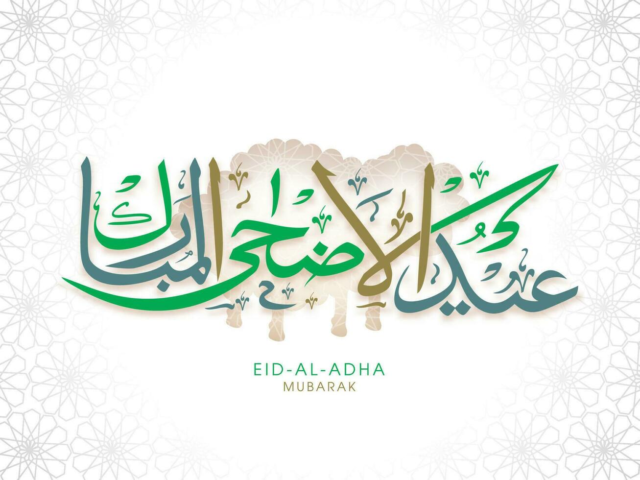 eid-al-adha Mubarak Kalligraphie im Arabisch Sprache auf Schaf Mandala Muster Hintergrund. vektor