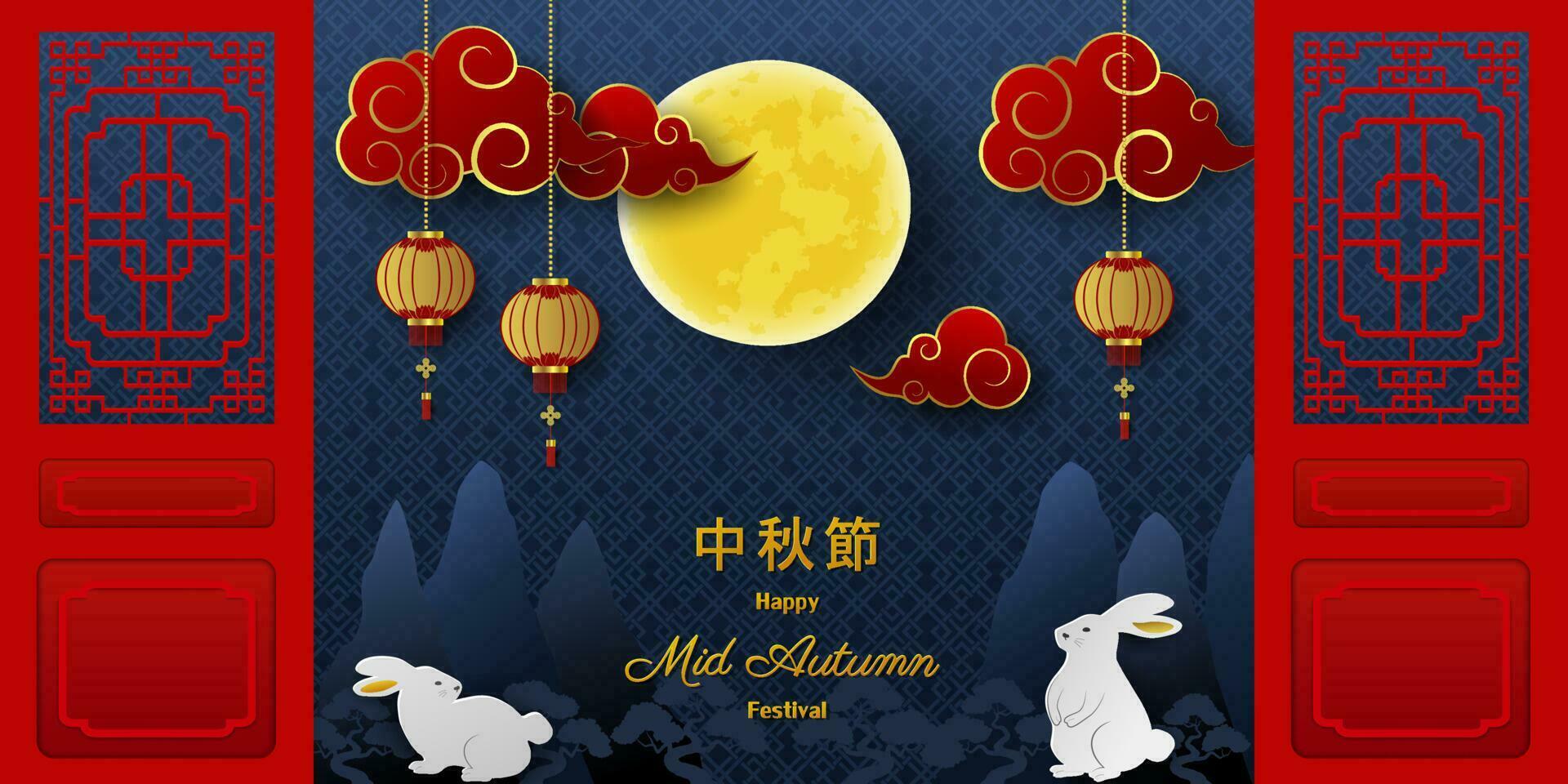 Mitte Herbst oder Mond Festival Gruß Karte, asiatisch Elemente mit voll Mond auf Papier Schnitt und Kunst Stil, chinesisch Übersetzen bedeuten Mitte Herbst Festival vektor