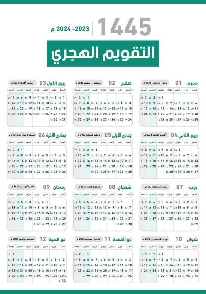 Hijri islamisch Kalender 1445. von 2023 bis 2024 Vektor Feier Vorlage mit Woche beginnend auf Sonntag auf einfach Hintergrund. eben minimal Schreibtisch .Übersetzung islamisch Neu Jahr 1445 .bereit zum drucken