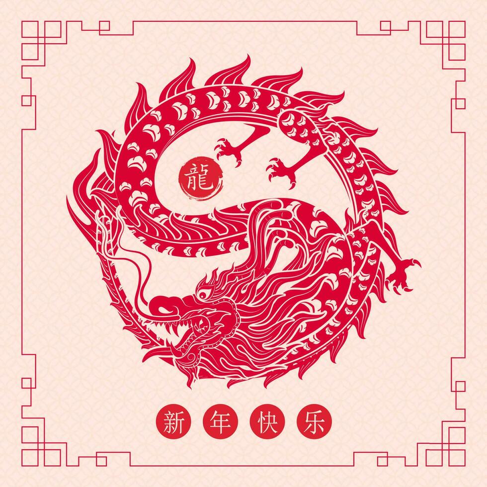 Lycklig kinesisk ny år. kinesisk drake röd modern mönster. på grädde bakgrund för kort design. Kina lunar kalender djur. översättning Lycklig ny år 2024, år av de drake. vektor. vektor