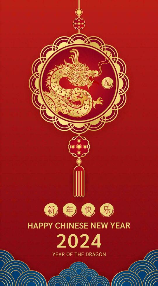 Karte glücklich Chinesisch Neu Jahr 2024. Anhänger Chinesisch Drachen Gold Tierkreis Zeichen auf rot Hintergrund zum Karte Design. China Mond- Kalender Tier. Übersetzung glücklich Neu Jahr 2024, Drachen. Vektor Folge10.