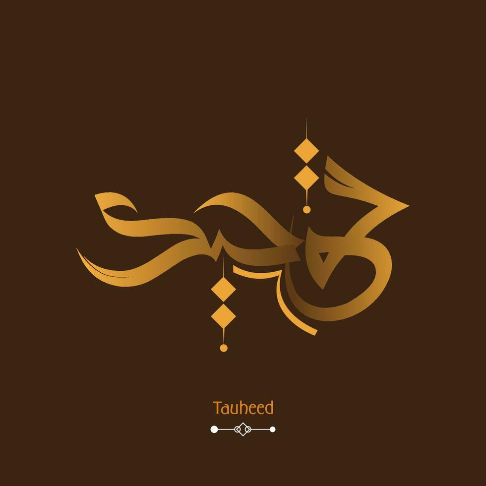 islamic bok omslag design, islamic namn kalligrafi, typografi, gräns, ramar vektor