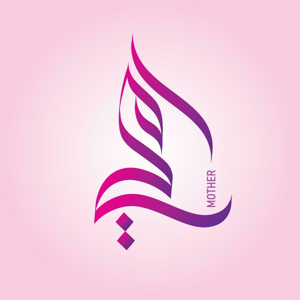 islamisch Buch Startseite Design, islamisch Namen Kalligraphie, Typografie, Grenze, Frames vektor