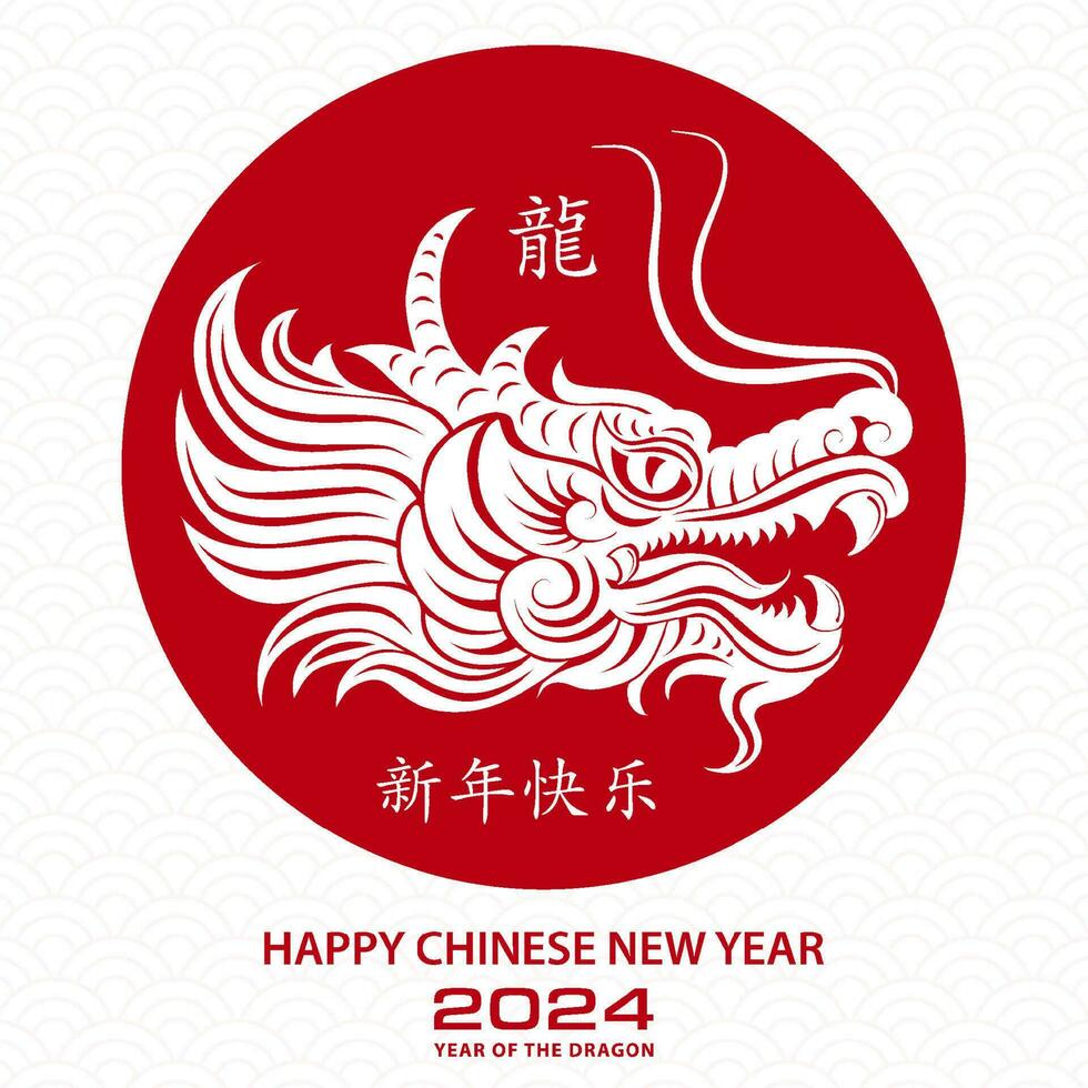 frohes chinesisches neujahr 2024 vektor