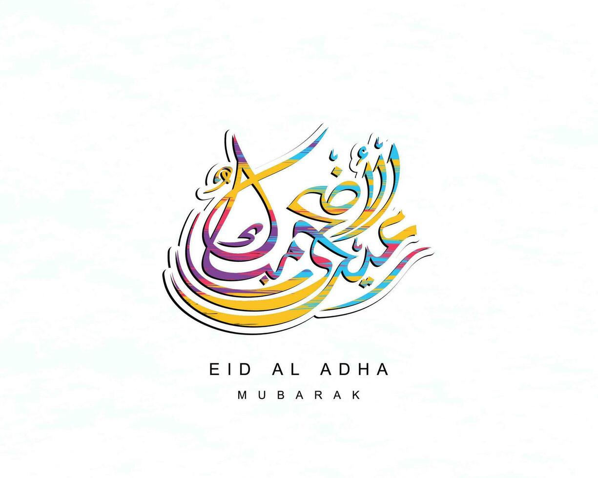 Arabisch kalligraphisch Text von eid al adha Mubarak zum das Muslim Feier. eid al adha kreativ Design islamisch Feier zum drucken, Karte, Poster, Banner usw. vektor