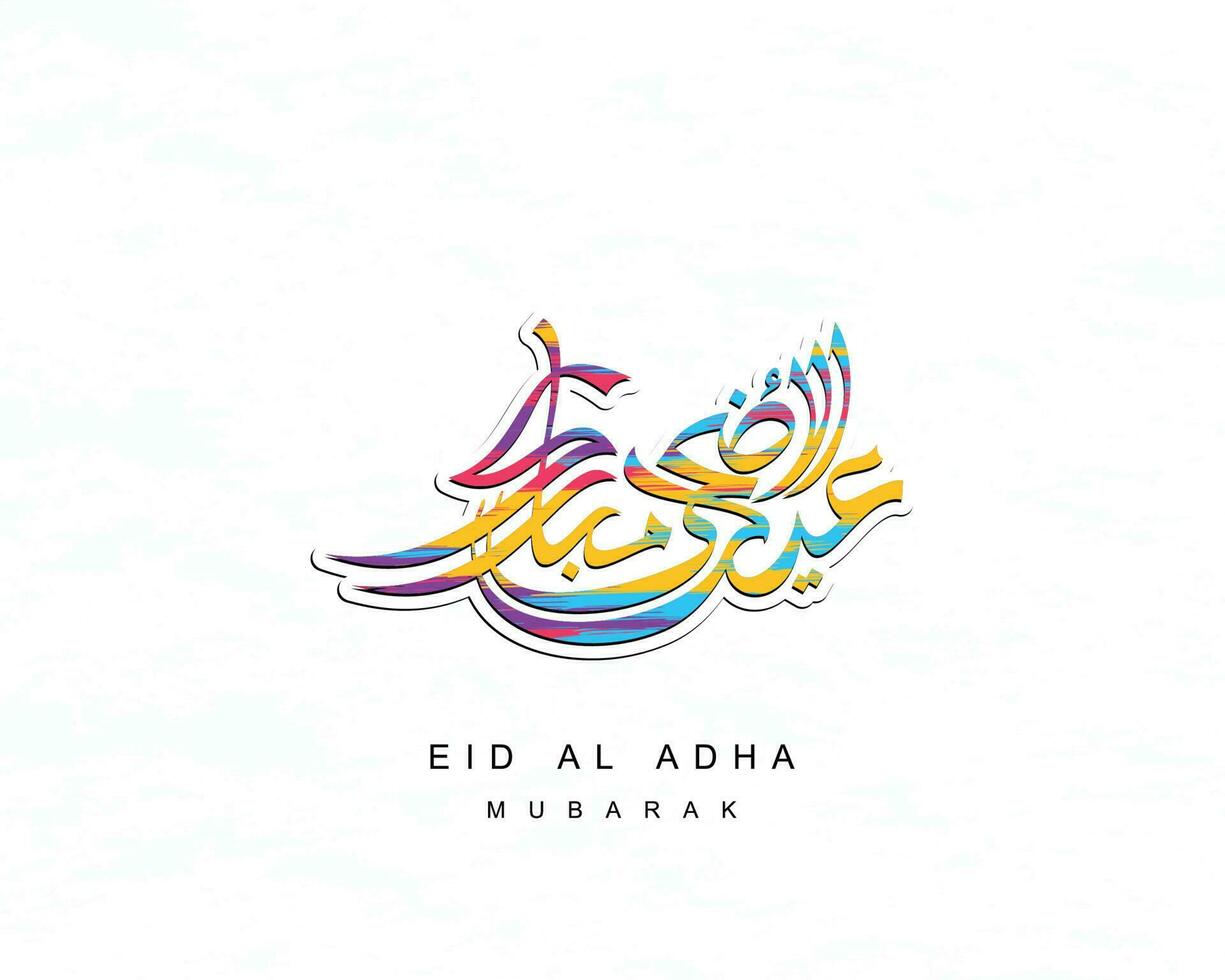 arabicum calligraphic text av eid al Adha mubarak för de muslim firande. eid al Adha kreativ design islamic firande för skriva ut, kort, affisch, baner etc. vektor