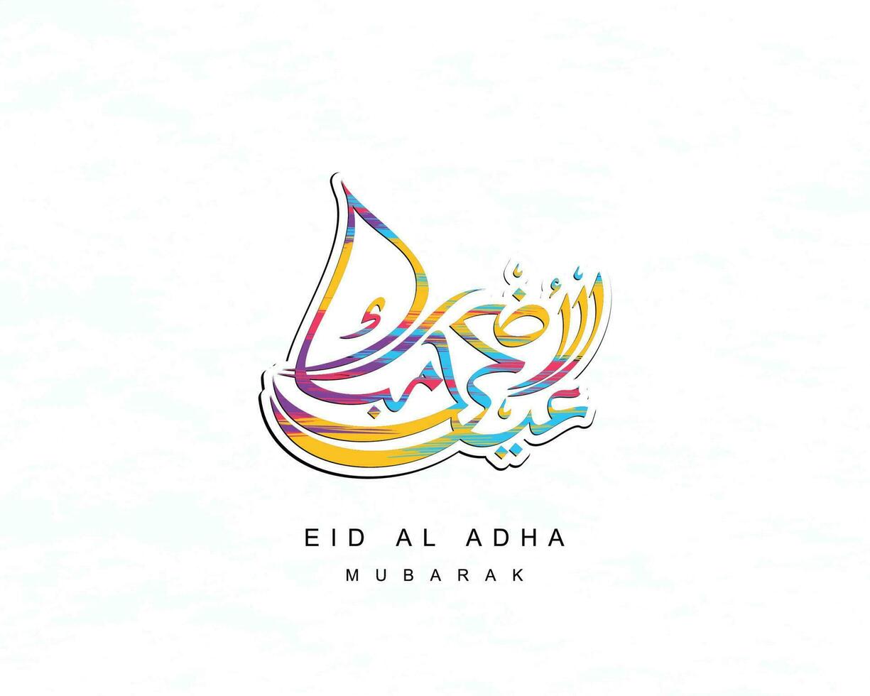 arabicum calligraphic text av eid al Adha mubarak för de muslim firande. eid al Adha kreativ design islamic firande för skriva ut, kort, affisch, baner etc. vektor