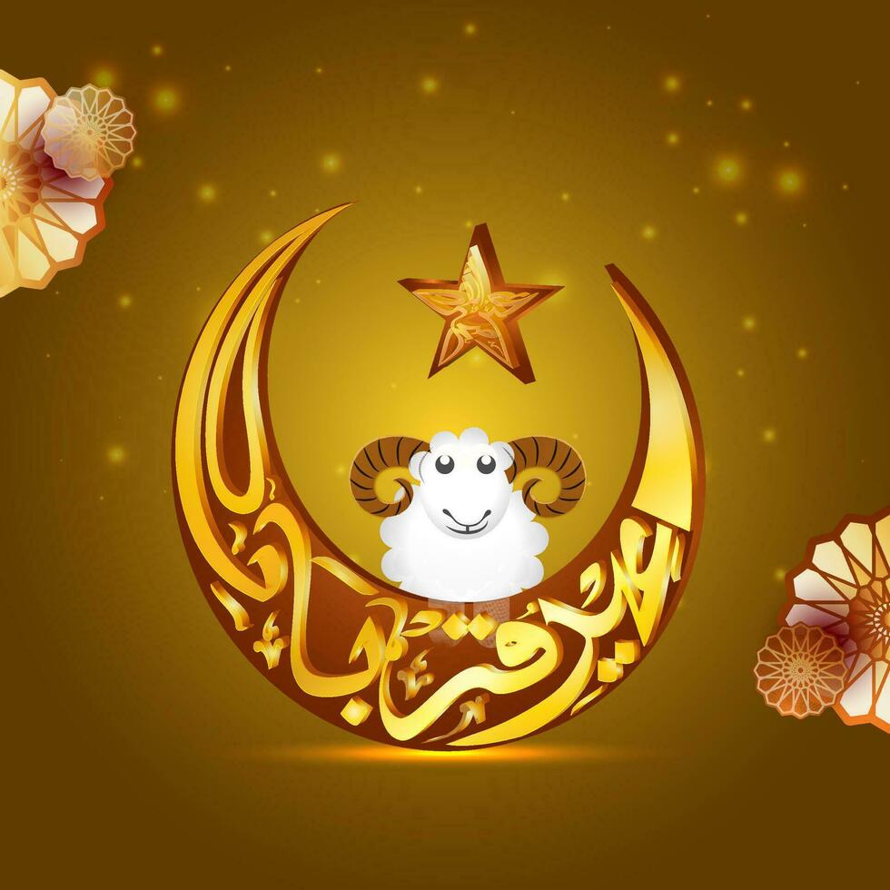 3d golden Arabisch Kalligraphie von eid-ul-adha Mubarak im Halbmond Mond mit Star Form, süß Schaf Charakter und Mandala Muster auf braun Beleuchtung Hintergrund. vektor